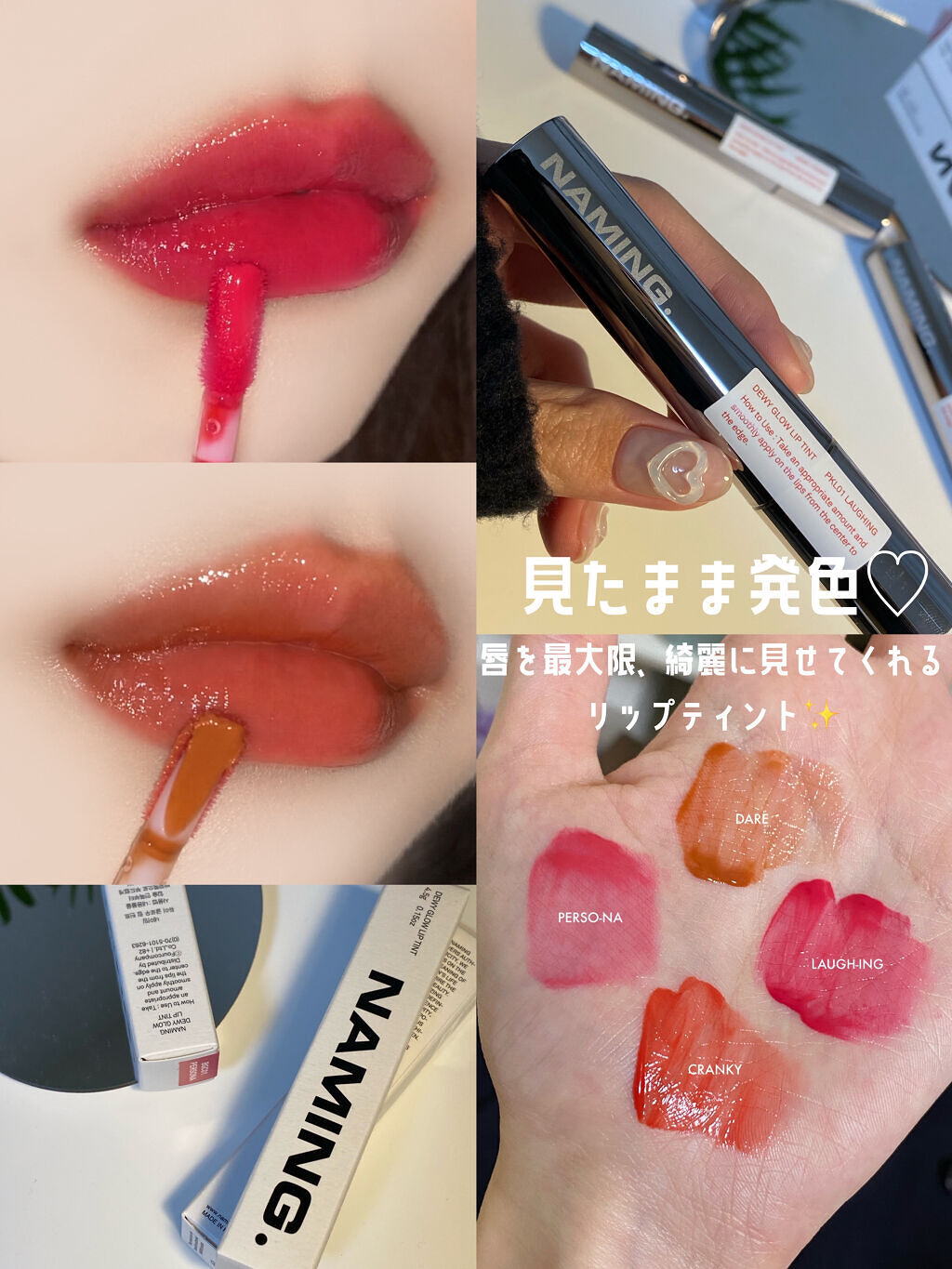 デュイグロウリップティント DARE/NAMING./リップティントを使ったクチコミ（1枚目）