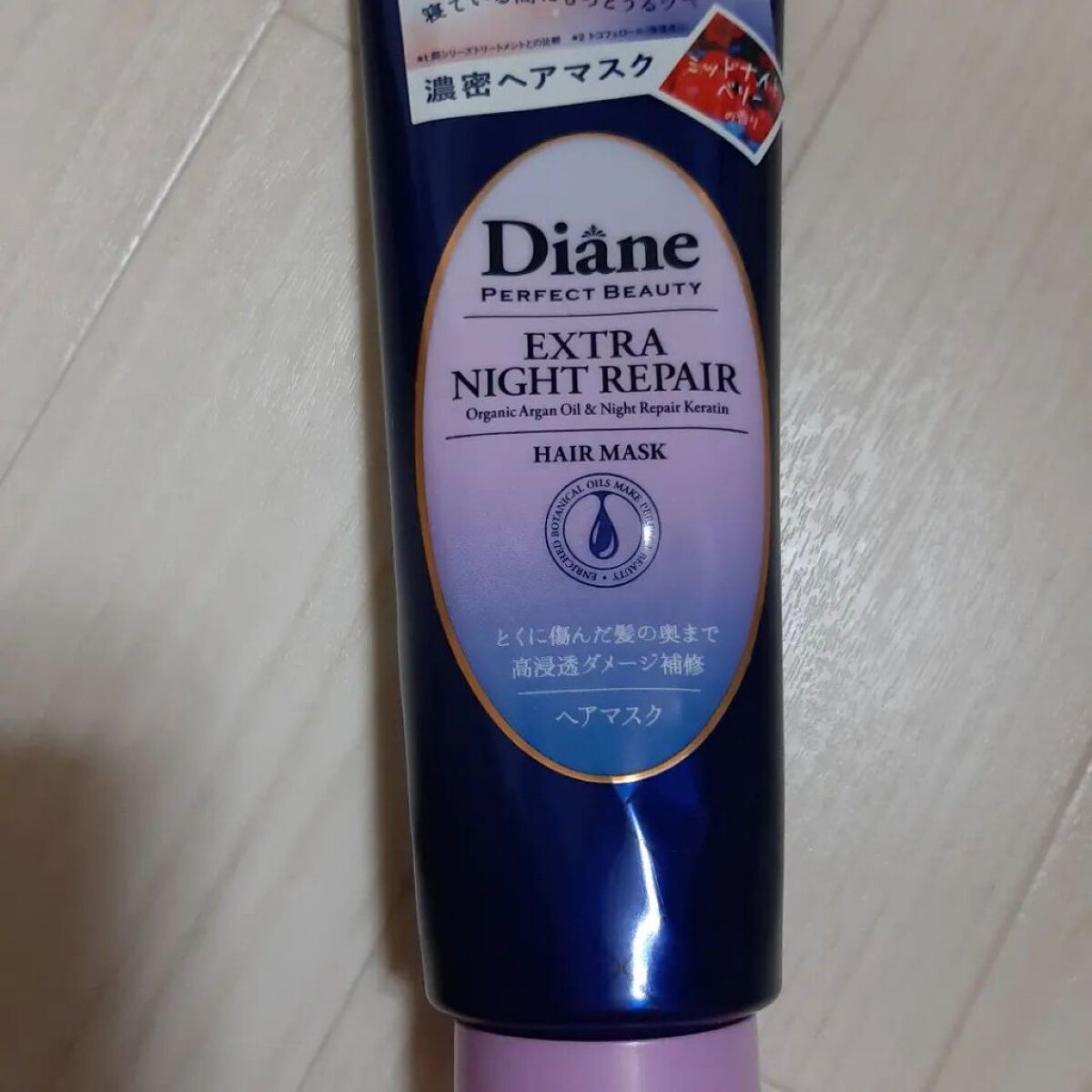 エクストラナイトリペア ヘアマスク/ダイアン/ヘアマスク・ヘアパックを使ったクチコミ（1枚目）