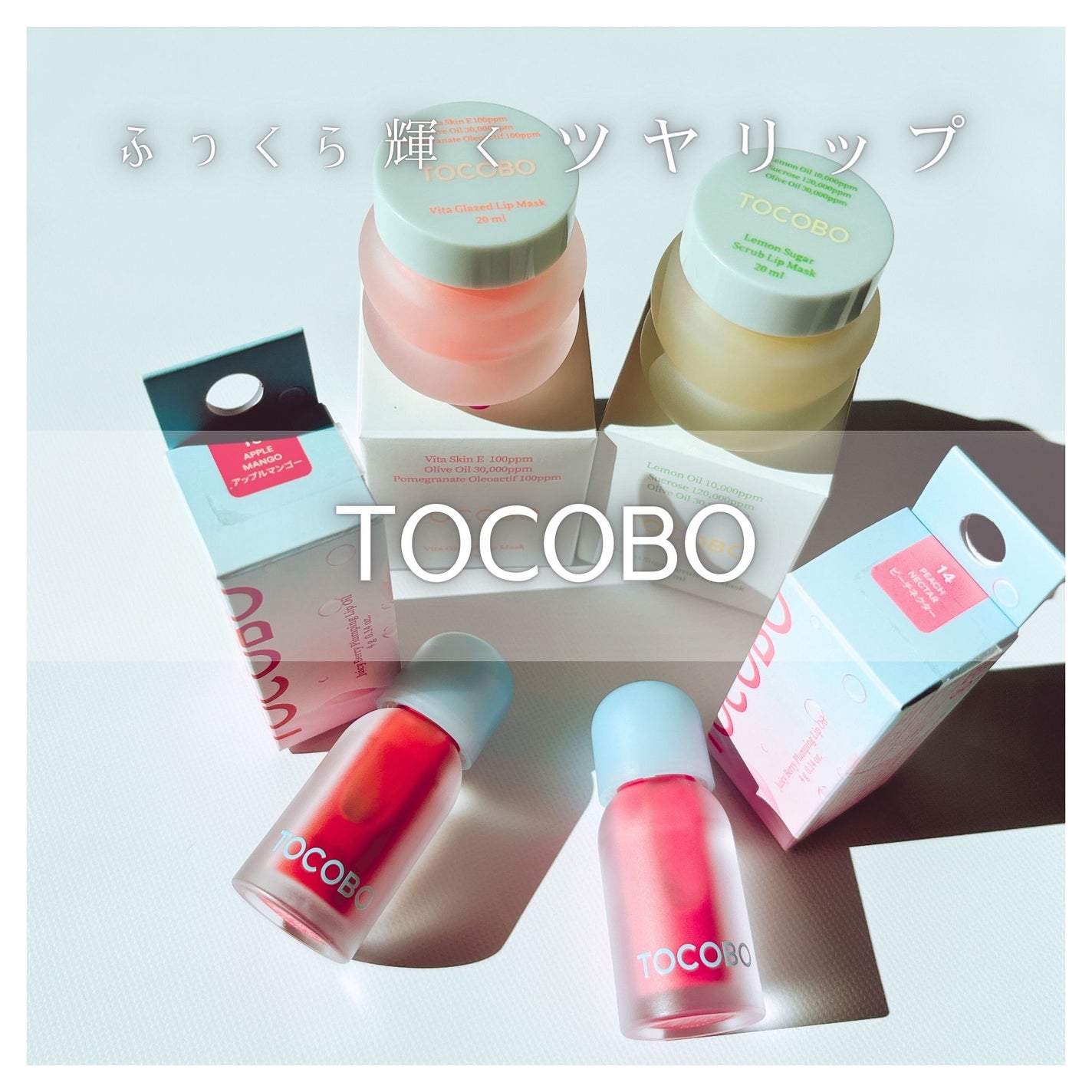 ビタグレーズドリップマスク/TOCOBO/リップマスクを使ったクチコミ(1枚目)