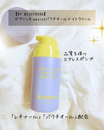 ビタミンA-mazingバクチオールナイトクリーム/By Wishtrend/フェイスクリームを使ったクチコミ(2枚目)