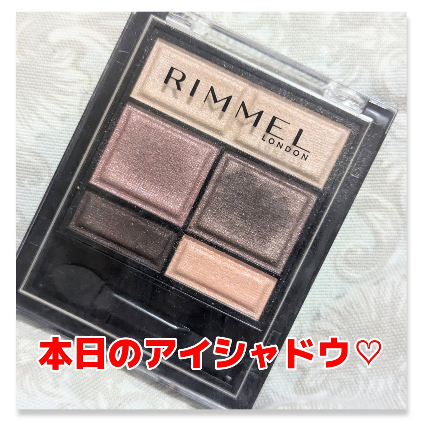 ワンダー スウィート アイシャドウ/リンメル ロンドン/アイシャドウパレットを使ったクチコミ(1枚目)