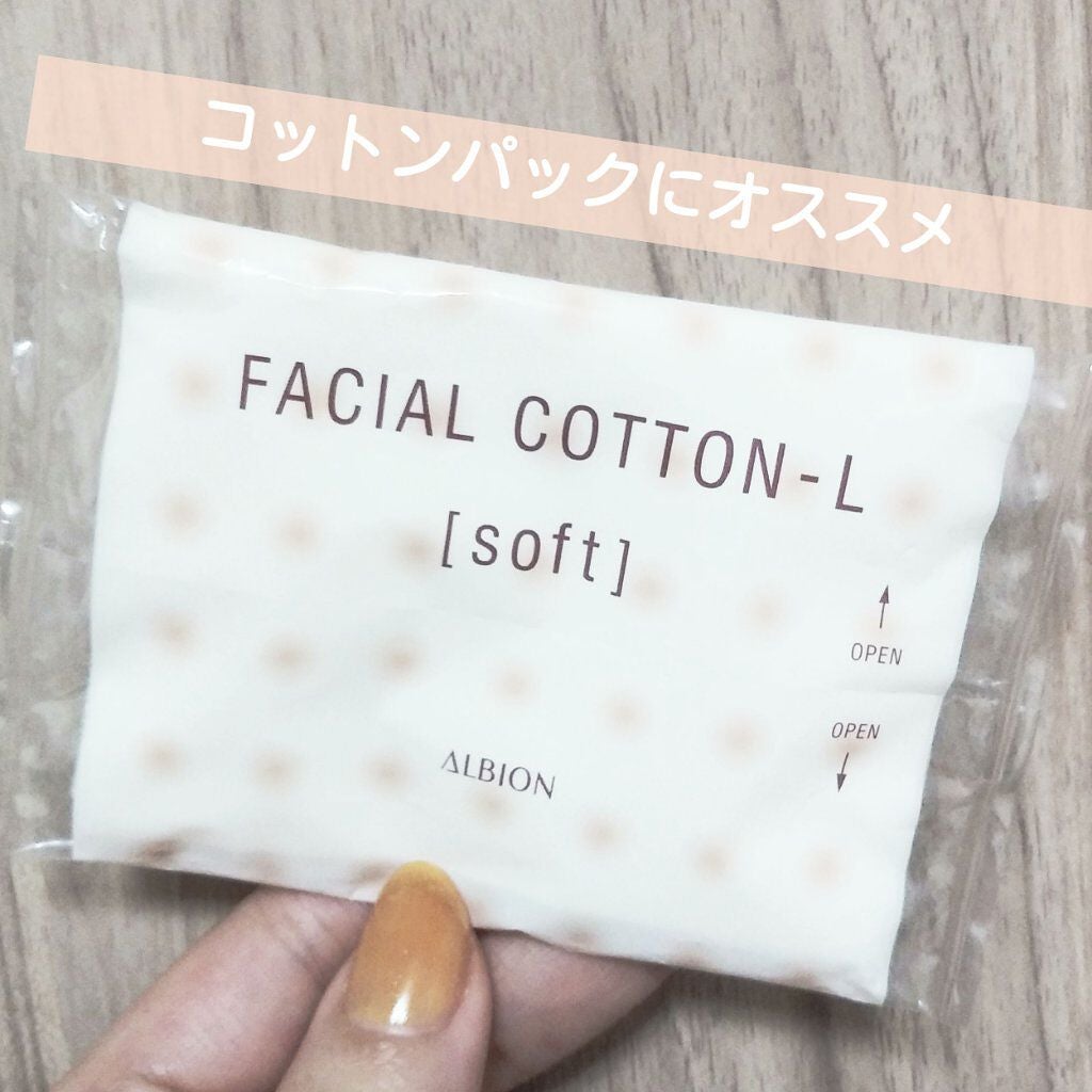 アルビオン フェイシャルコットンL(ソフト)/ALBION/コットンを使ったクチコミ(1枚目)