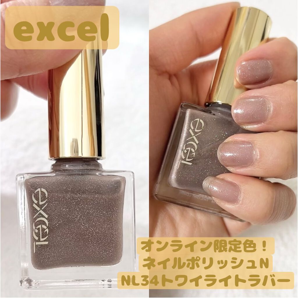 エクセル ネイルポリッシュ N/excel/マニキュアを使ったクチコミ(1枚目)