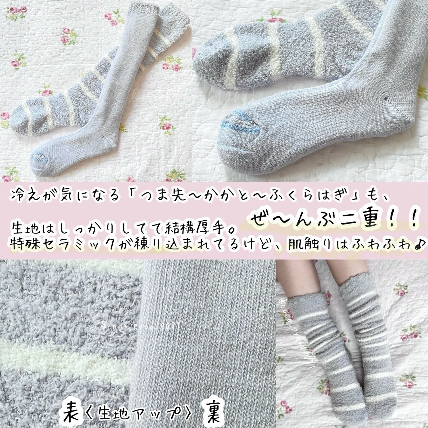 ぽかぽかカイロソックス/カイロソックス/暖かい靴下を使ったクチコミ(3枚目)