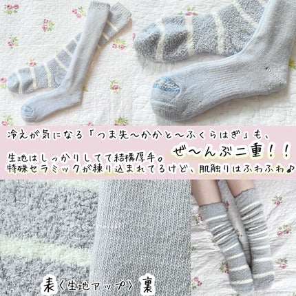 ぽかぽかカイロソックス/カイロソックス/暖かい靴下を使ったクチコミ(3枚目)
