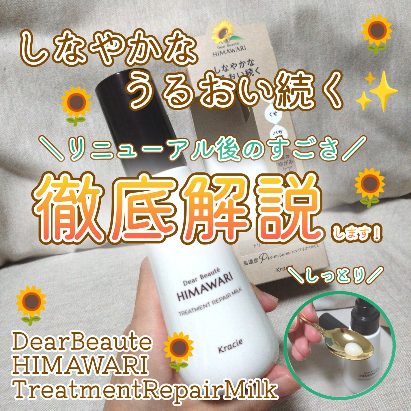 オイルインシャンプー/オイルインコンディショナー (グロス&リペア)/ディアボーテ/市販シャンプーを使ったクチコミ(2枚目)