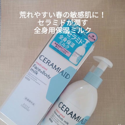 セラミエイド 薬用スキンミルク/セラミエイド/ボディミルクを使ったクチコミ(1枚目)