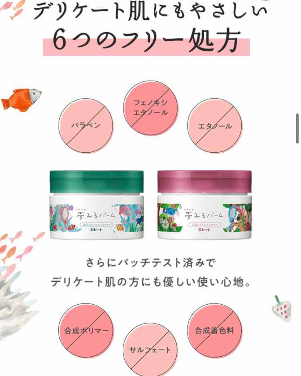 夢みるバーム 海泥スムースモイスチャー/ロゼット/クレンジングバームを使ったクチコミ(8枚目)