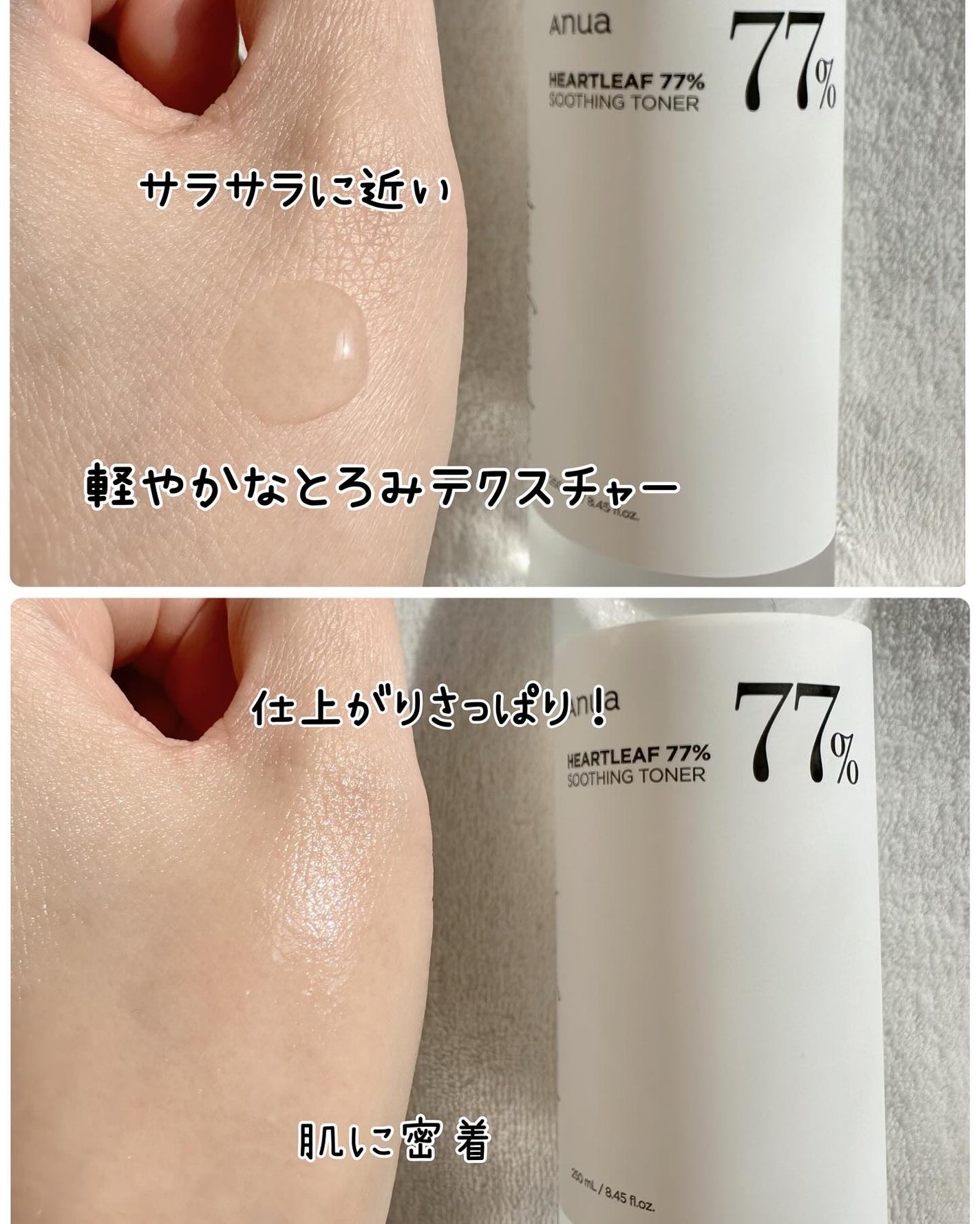 ドクダミ 77 スージングトナー/Anua/化粧水を使ったクチコミ(5枚目)