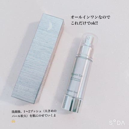 リペアジェル/リソウコーポレーション/美容液を使ったクチコミ(5枚目)