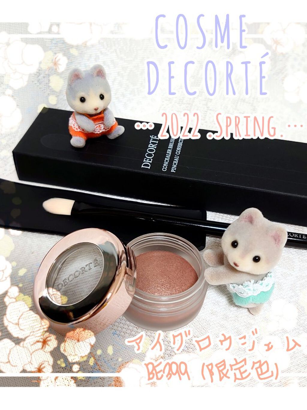 アイグロウ ジェム｜DECORTÉ他、2商品を使った口コミ - コスメ