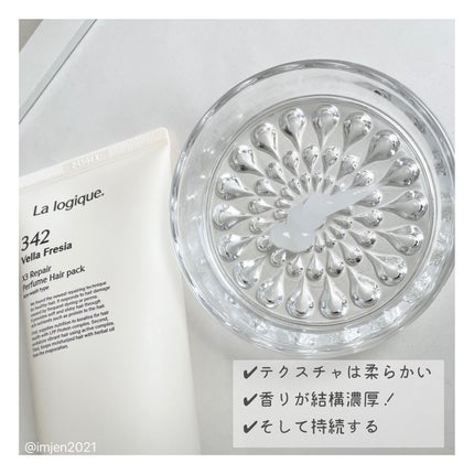 X3 リペア パフューム ヘアパック /Lalogique/アウトバストリートメントを使ったクチコミ(4枚目)