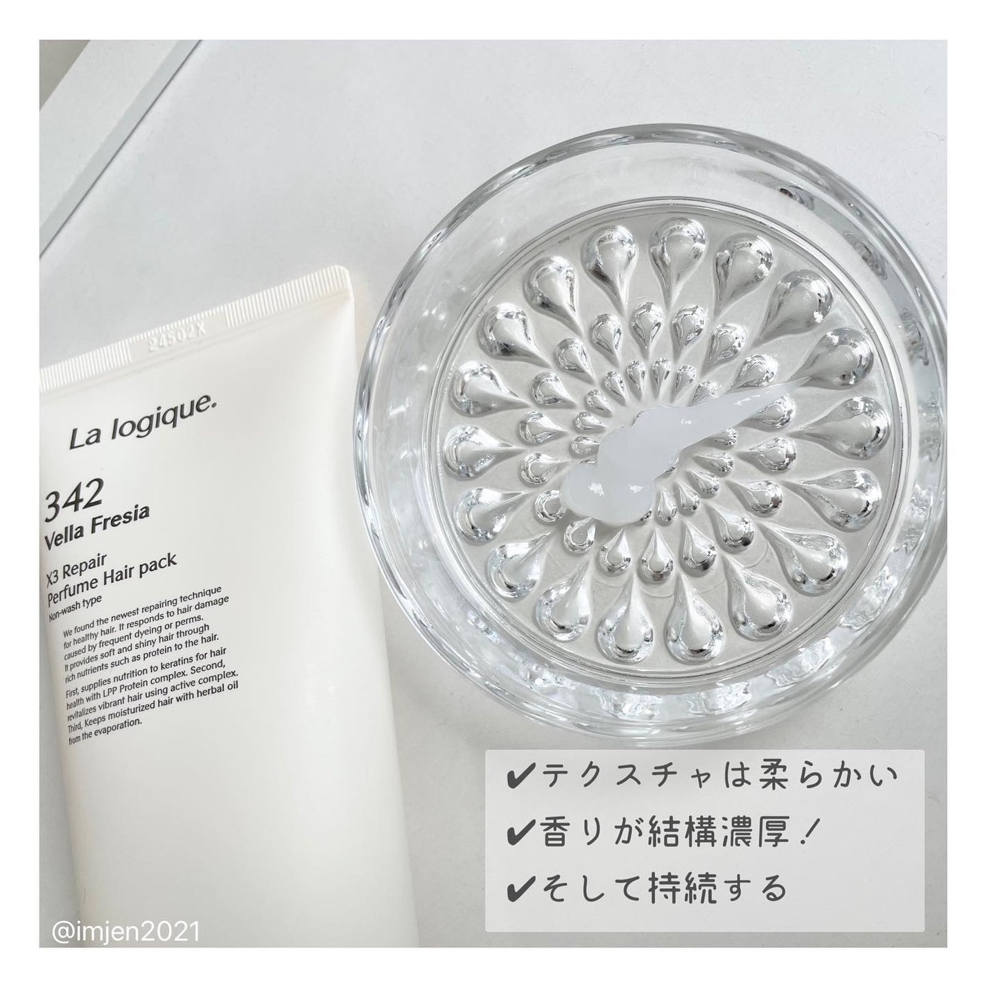 X3 リペア パフューム ヘアパック /Lalogique/アウトバストリートメントを使ったクチコミ(10枚目)
