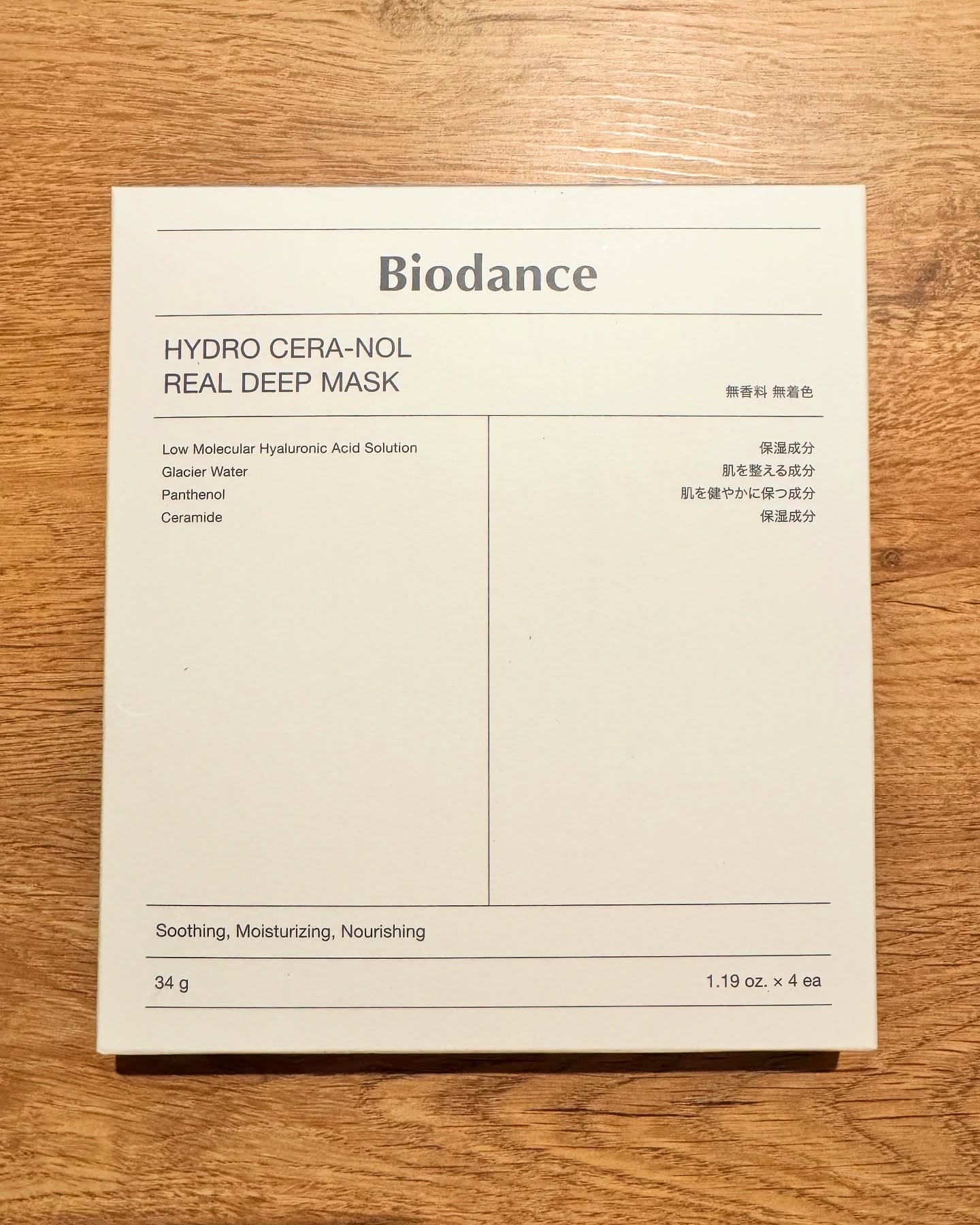 ハイドロセラノールリアルディープマスク/Biodance/シートマスク・パックを使ったクチコミ（2枚目）