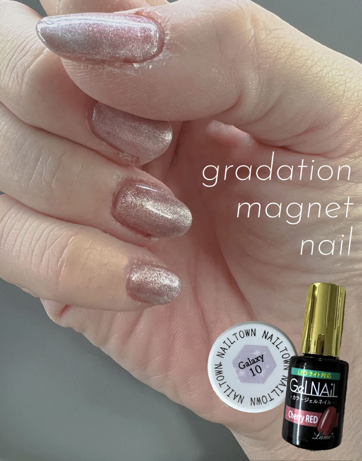マグネットジェル 10エリス（ギャラクシーシリーズ）/NAILTOWN/ジェルネイルを使ったクチコミ（1枚目）