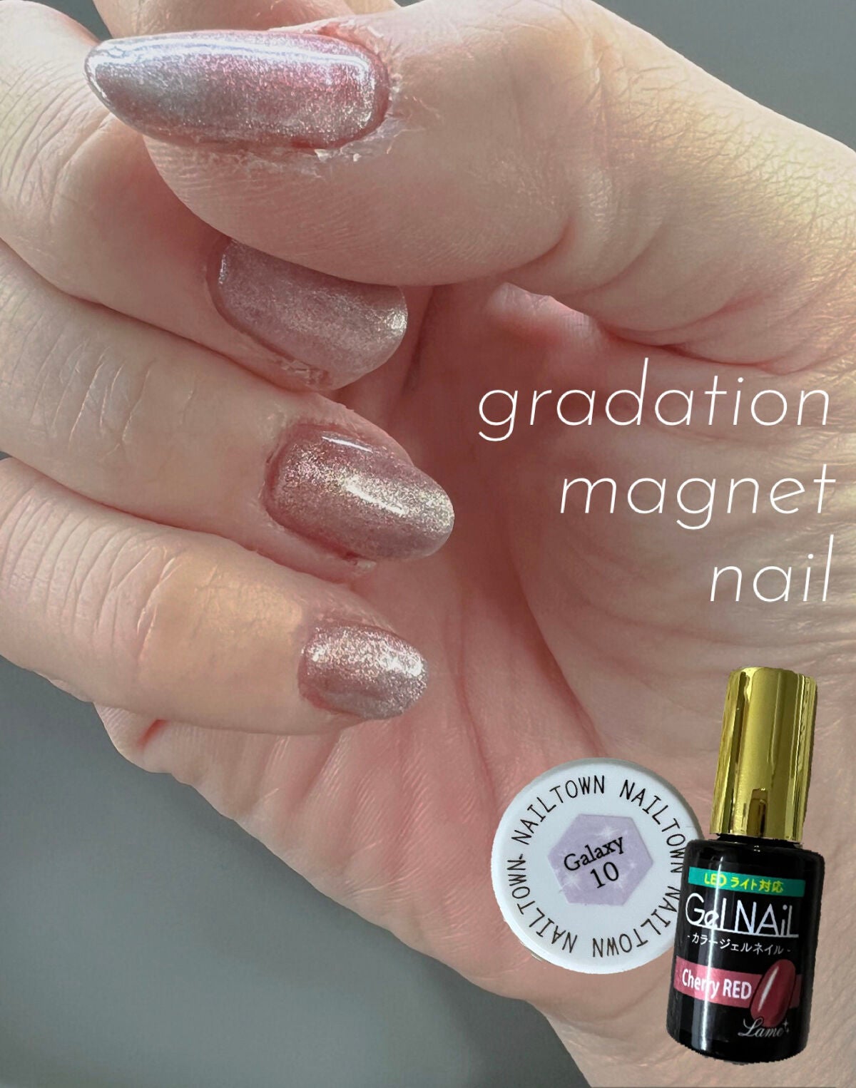 ジェルネイル(ライト対応)/セリア/ジェルネイルを使ったクチコミ(1枚目)