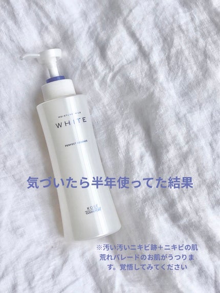 モイスチュアマイルドホワイト パーフェクトエッセンス/モイスチュアマイルド ホワイト/オールインワン化粧品を使ったクチコミ(1枚目)
