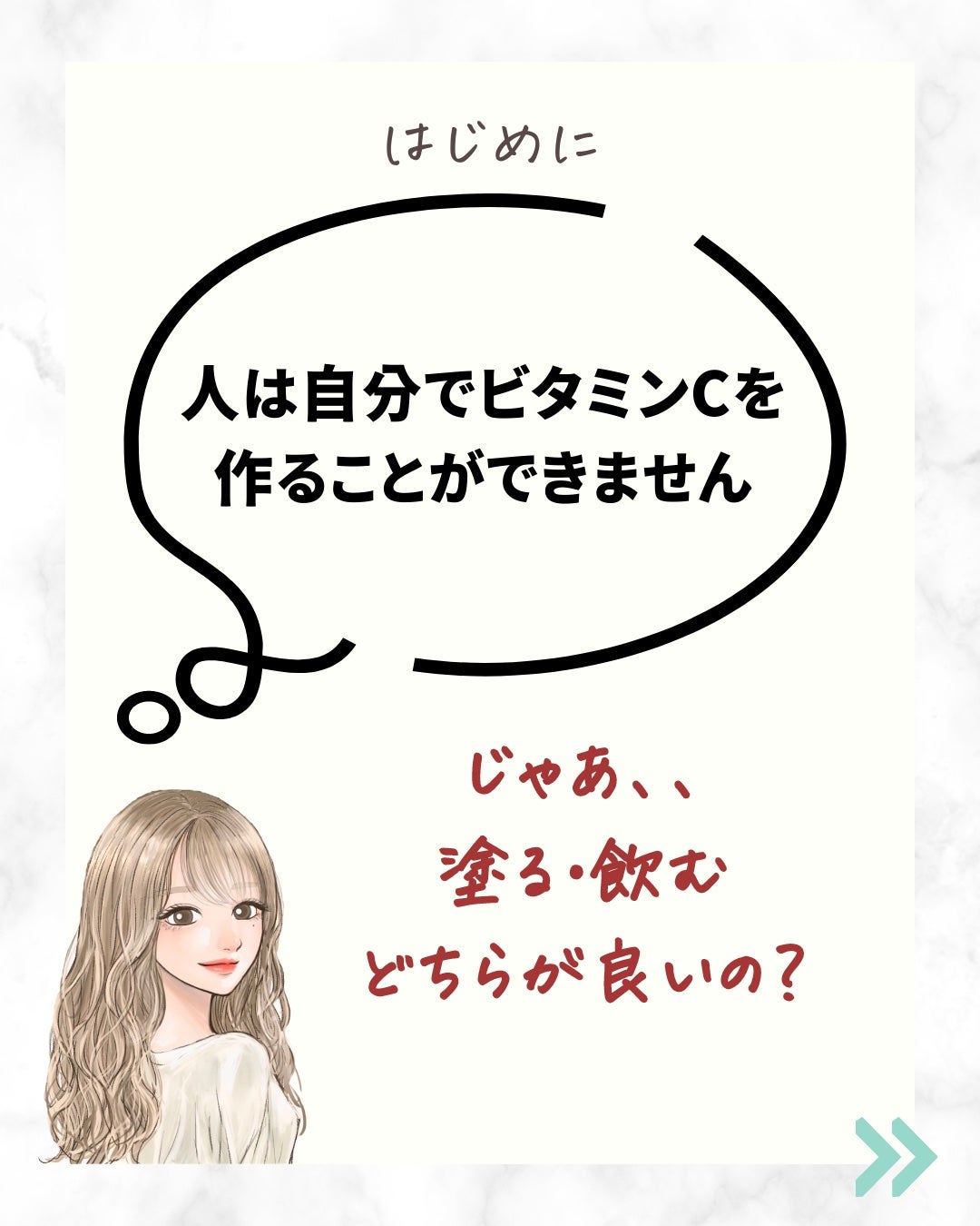 リポカプセルビタミンC/SPIC/美容サプリメントを使ったクチコミ(2枚目)