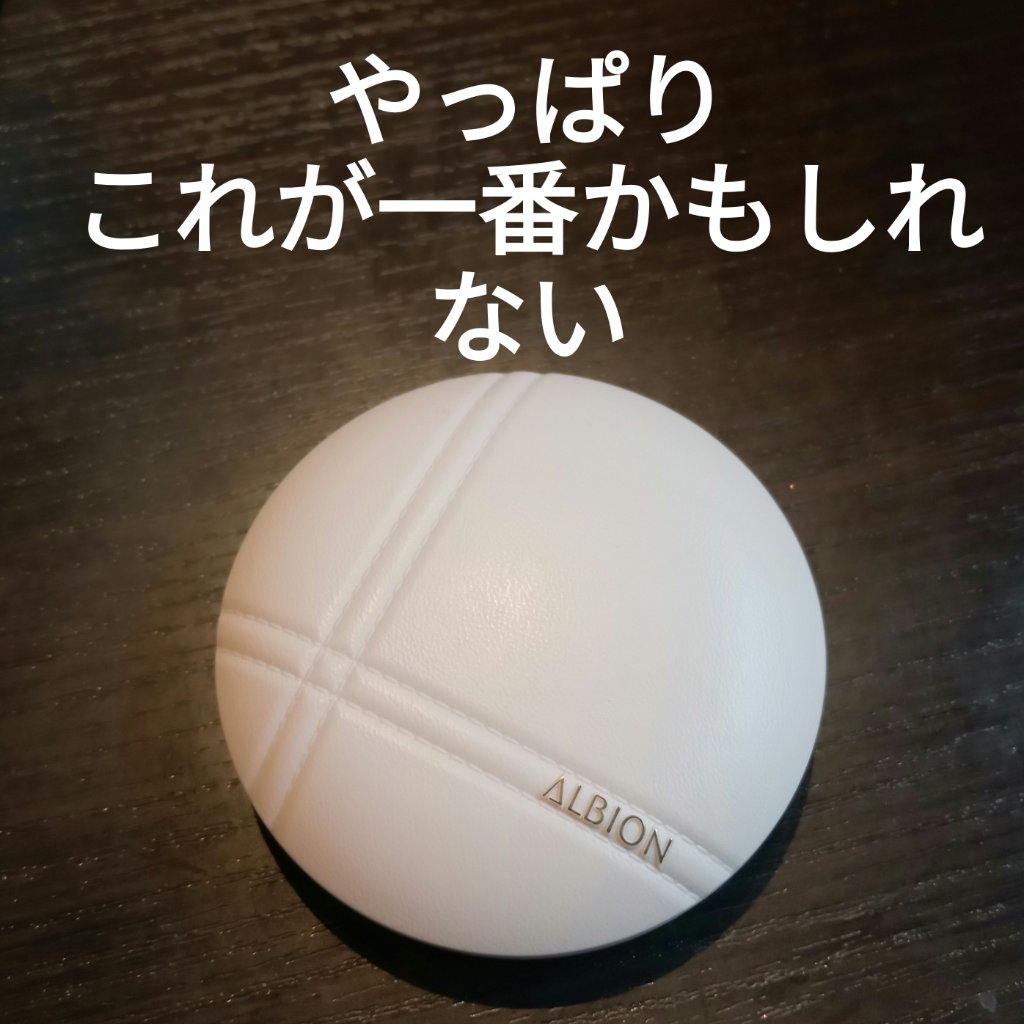 アルビオン ベリーレア エアー/ALBION/クリーム・エマルジョンファンデーションを使ったクチコミ（1枚目）