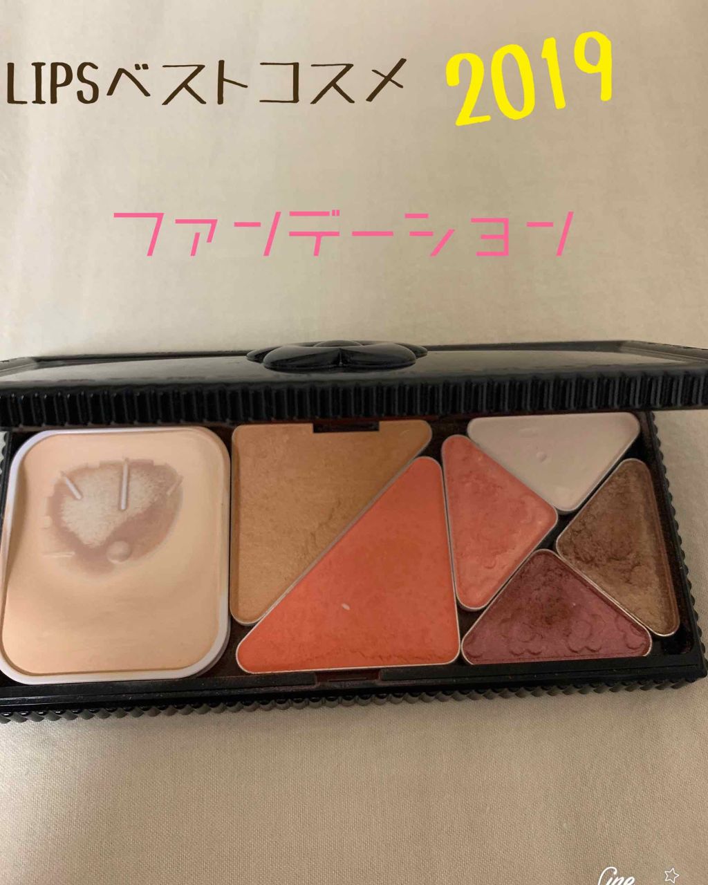 カラー パレット(旧)/MARY QUANT/その他化粧小物を使ったクチコミ(1枚目)