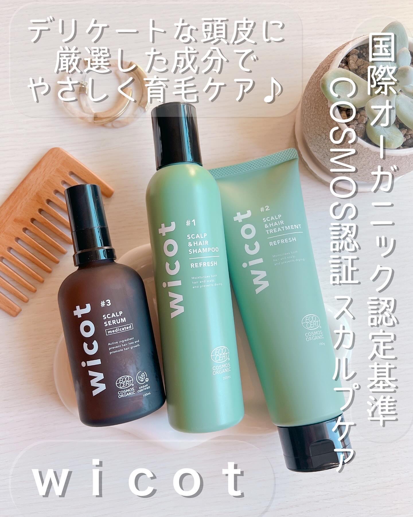 薬用スカルプセラム/wicot/頭皮ローションを使ったクチコミ（1枚目）