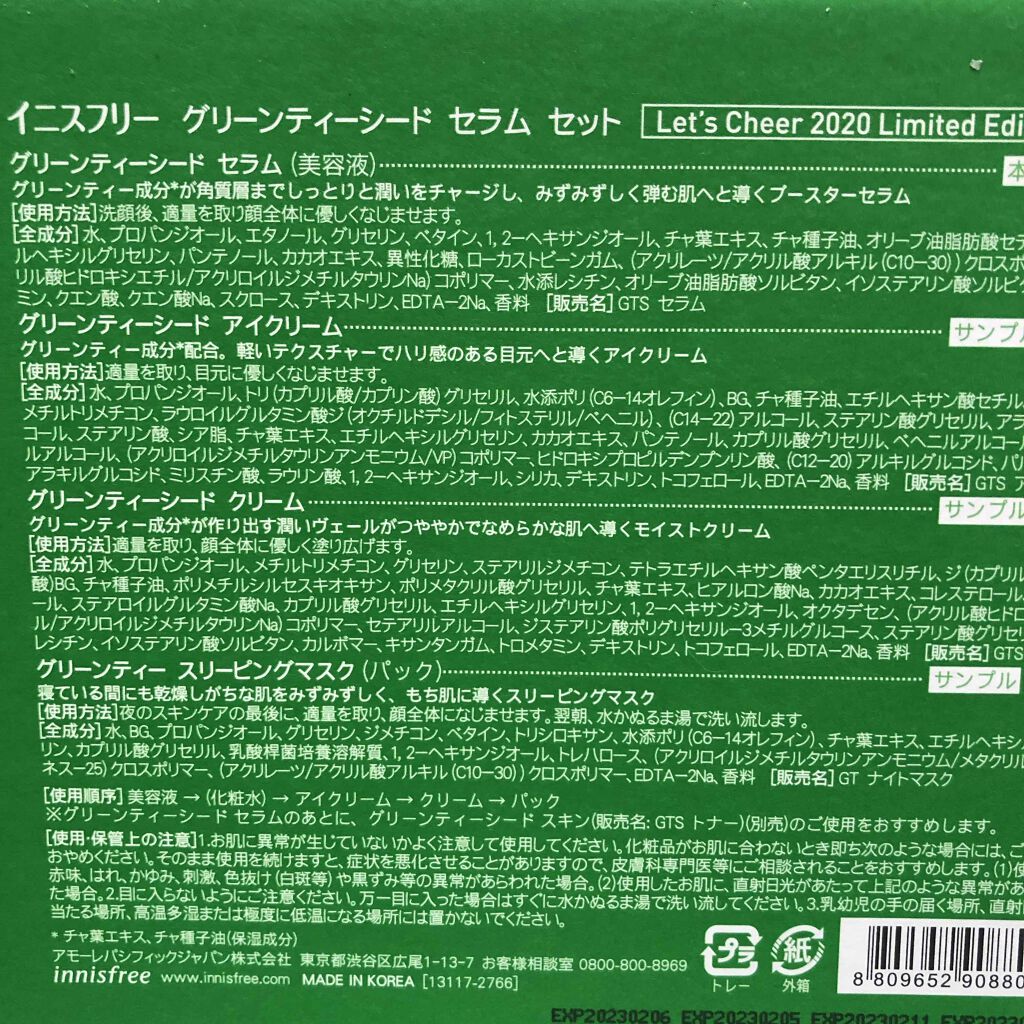 グリーンティーシード クリーム/innisfree/フェイスクリームを使ったクチコミ(2枚目)