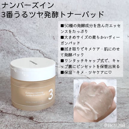 Noni Ampule/celimax/美容液を使ったクチコミ(4枚目)