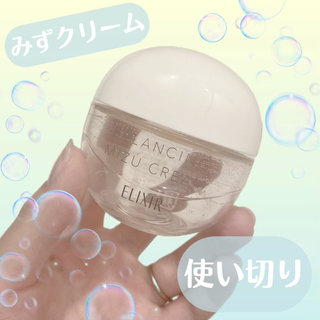  エリクシール ルフレ バランシング みずクリーム/エリクシール/フェイスクリームを使ったクチコミ（1枚目）