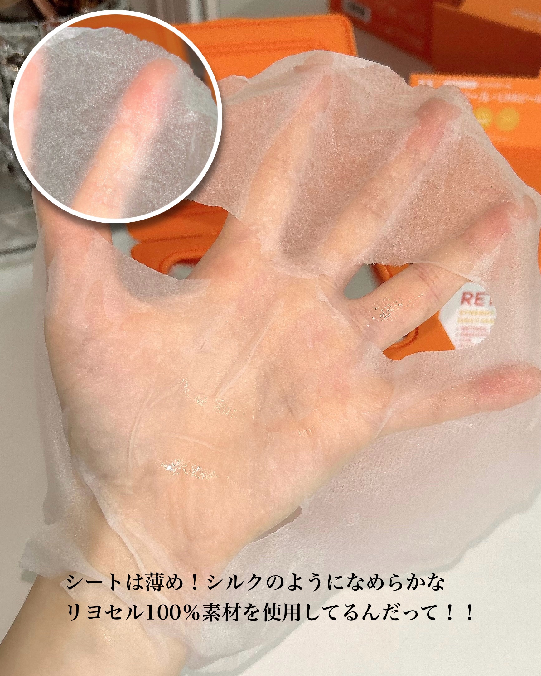 レチララ デイリーシートマスク/ネイチャーリパブリック/シートマスク・パックを使ったクチコミ（3枚目）