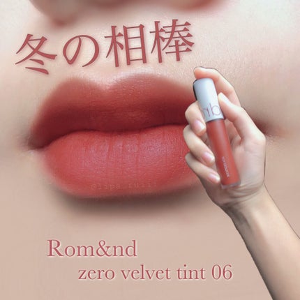 ゼロベルベットティント/rom&nd/リップティントを使ったクチコミ(1枚目)