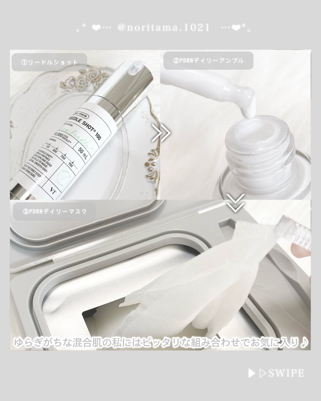 リードルショット100/VT/美容液を使ったクチコミ(7枚目)