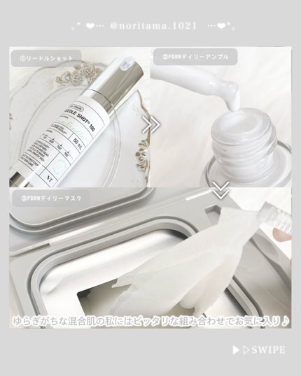 リードルショット100/VT/美容液を使ったクチコミ(7枚目)