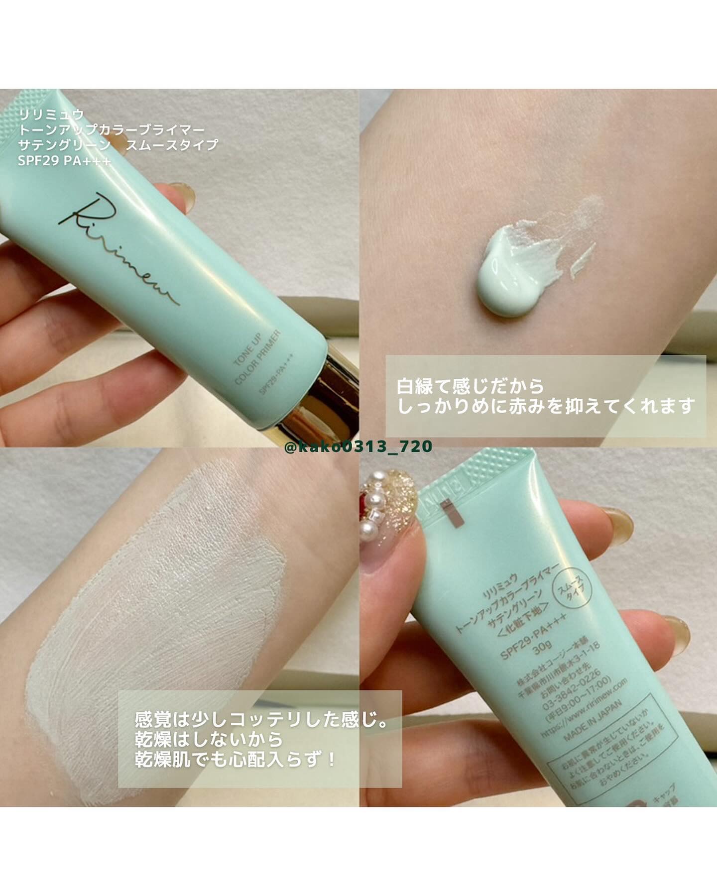 CICA UVトーンアップベース/VT/化粧下地を使ったクチコミ（3枚目）