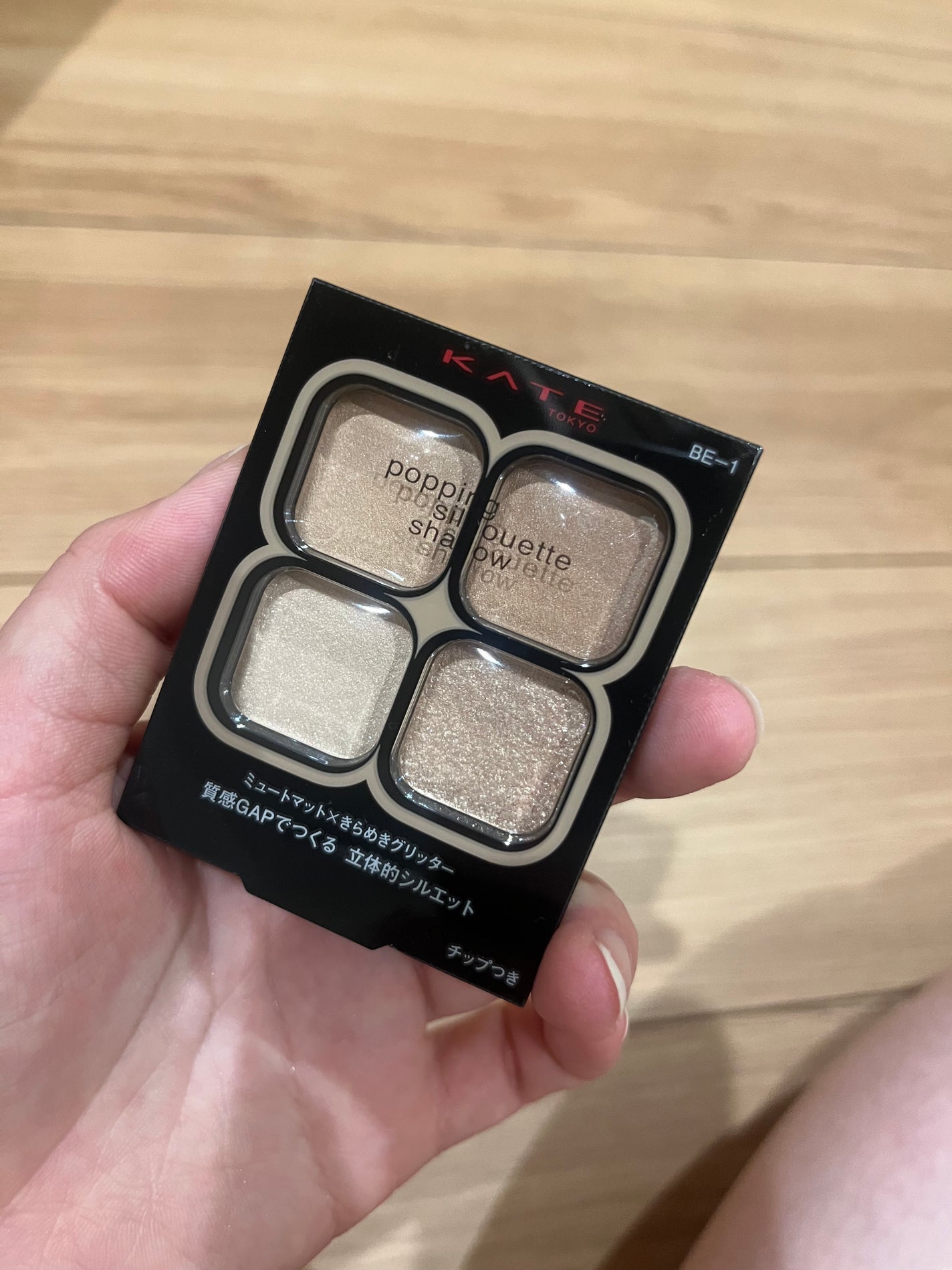 ケイト ポッピングシルエットシャドウ/KATE/アイシャドウパレットを使ったクチコミ(1枚目)