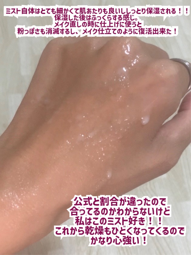 バイオヒールボ プロバイオダーム™ 3Dリフティングクリームミスト/BIOHEAL BOH/ミスト状化粧水を使ったクチコミ（3枚目）