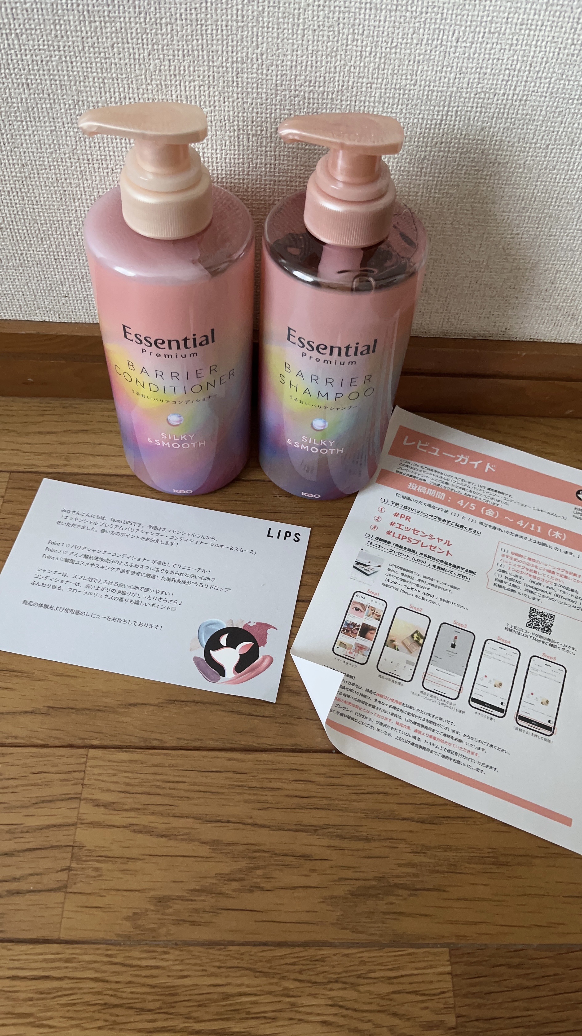 エッセンシャル プレミアム ウォータートリートメント EXスムース/エッセンシャル/アウトバストリートメントを使ったクチコミ（1枚目）