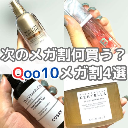 ペプチド ボリューム マスター エッセンス/DR.PEPTI/美容液を使ったクチコミ(1枚目)