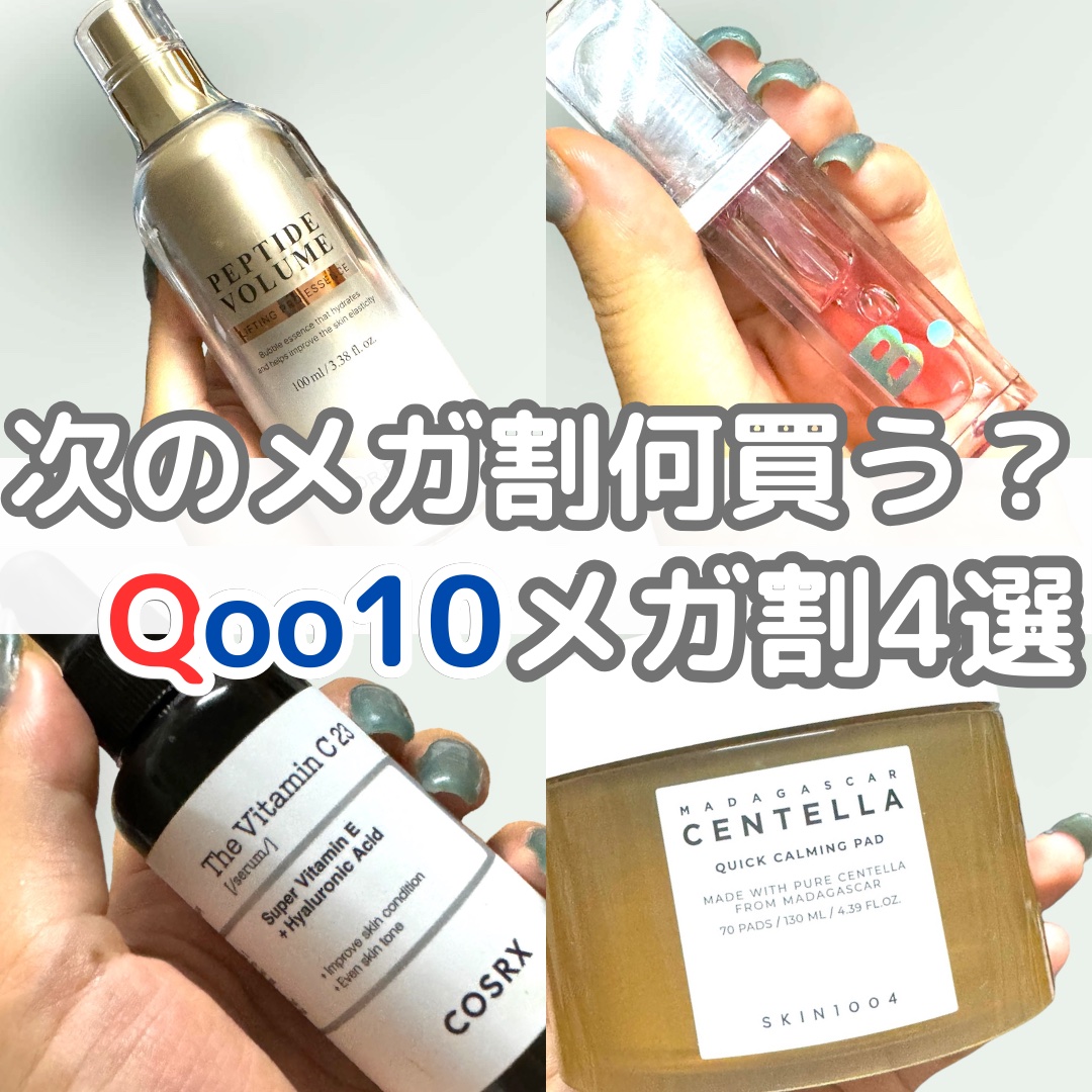 ペプチド ボリューム マスター エッセンス/DR.PEPTI/美容液を使ったクチコミ（1枚目）