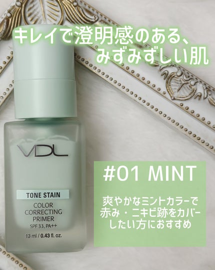 トーンステインカラーコレクティングプライマー/VDL/化粧下地を使ったクチコミ(3枚目)