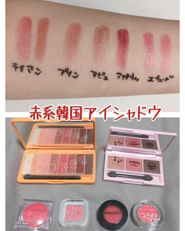 ・THE FACE SHOP フードライアン モノポップ アイズ02
・TONYMORY  POKEMON Eye Palette02
・APIEU クチュールシャドウ 19番
・ARITAUM MON