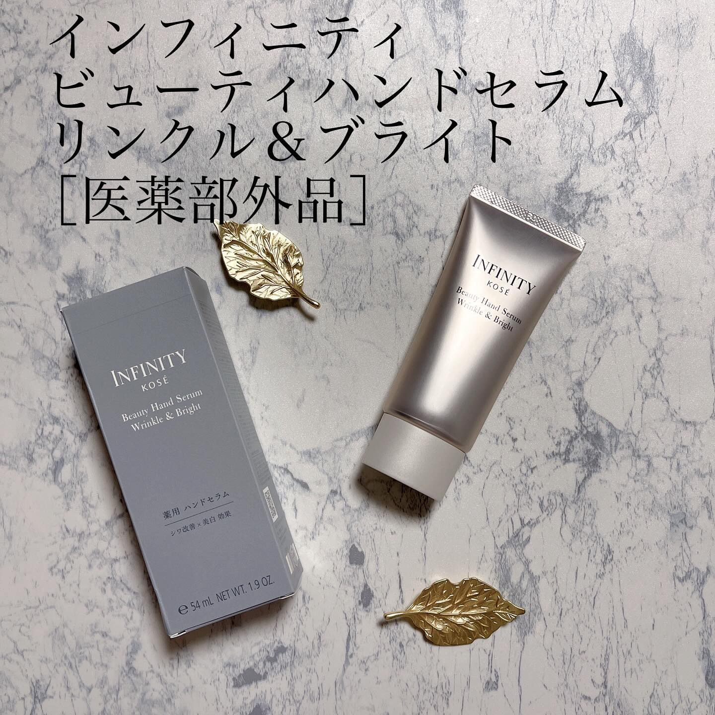 インフィニティ　ビューティーハンドセラム リンクル＆ブライト [医薬部外品]/インフィニティ/ハンドクリームを使ったクチコミ（1枚目）