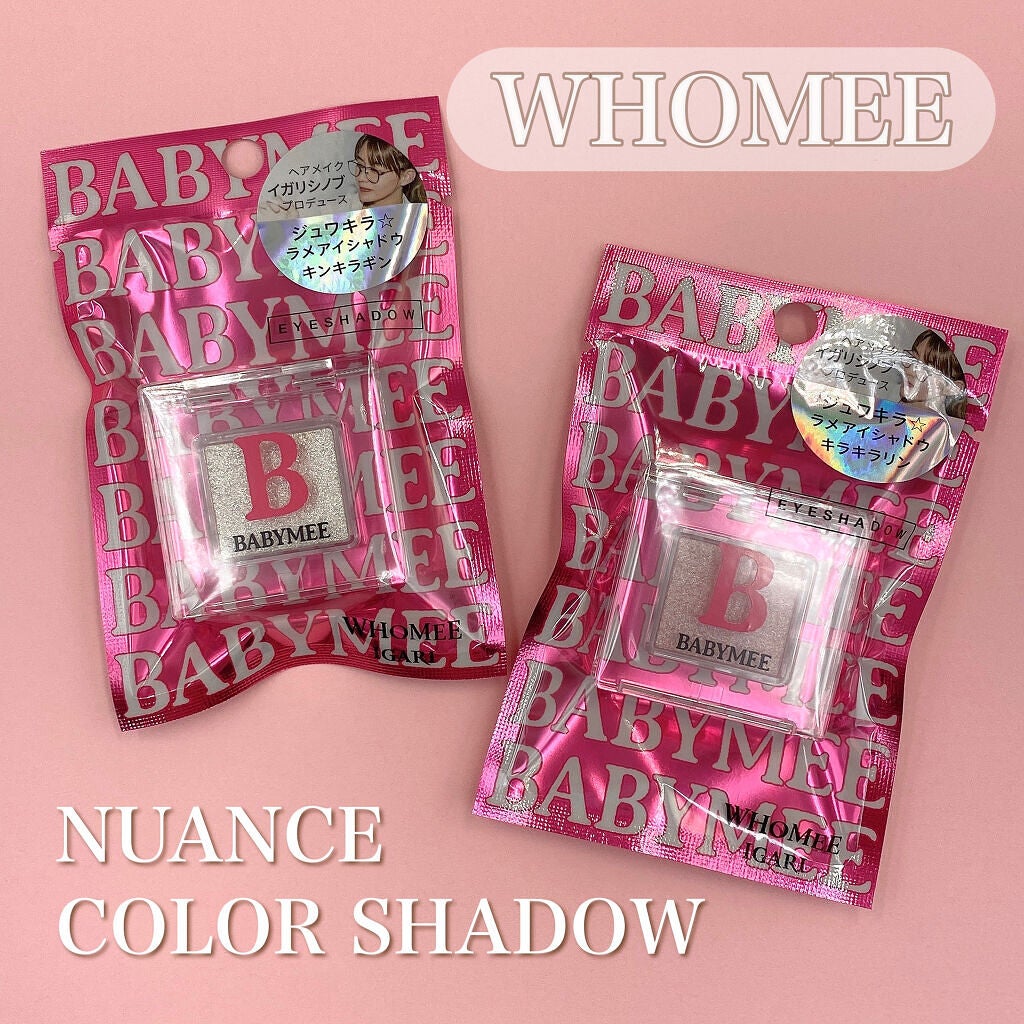 ニュアンスカラー シャドウ/BABYMEE/単色アイシャドウを使ったクチコミ(4枚目)