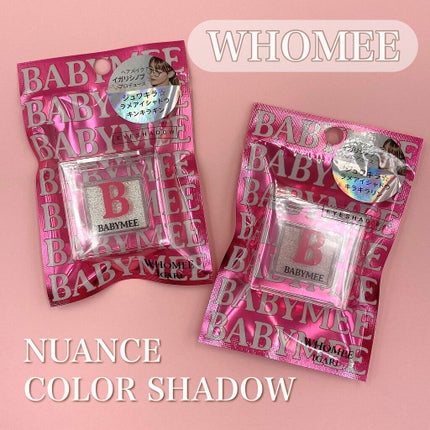 ニュアンスカラー シャドウ/BABYMEE/単色アイシャドウを使ったクチコミ(4枚目)
