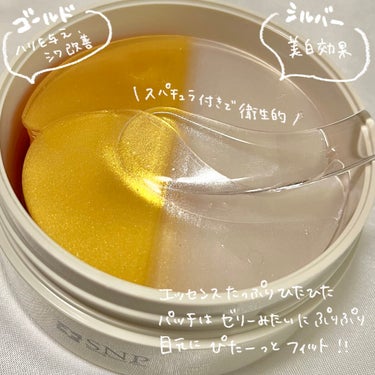 GOLD COLLAGEN DUAL EYE PATCH/SNP/アイケア・アイクリームを使ったクチコミ（2枚目）