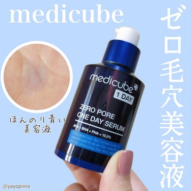 ゼロ毛穴1DAYセラム/MEDICUBE/美容液を使ったクチコミ（1枚目）