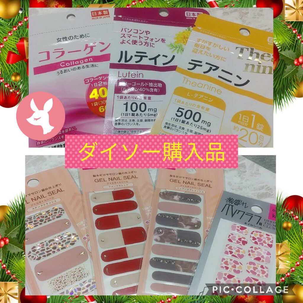 コラーゲン/DAISO/美容サプリメントを使ったクチコミ（1枚目）