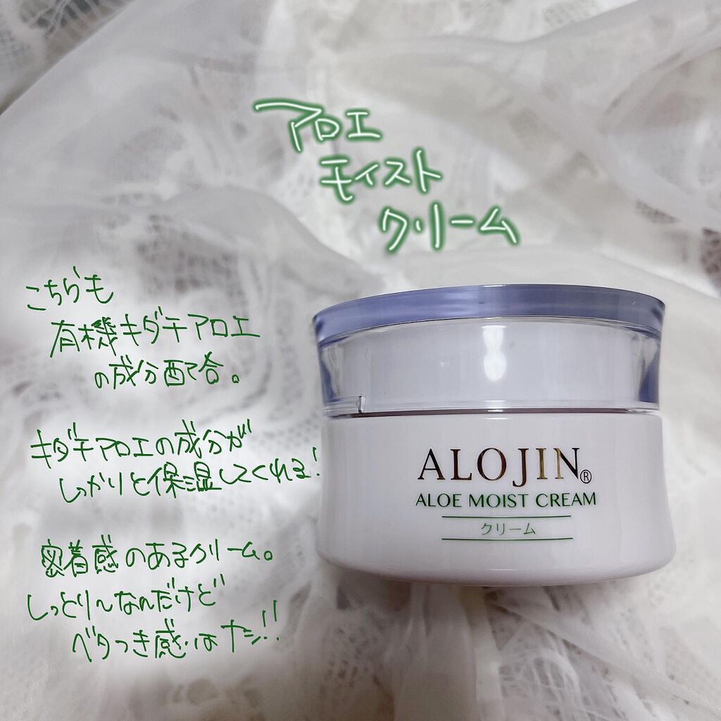 アロエモイストローション/アロジン/化粧水を使ったクチコミ(3枚目)