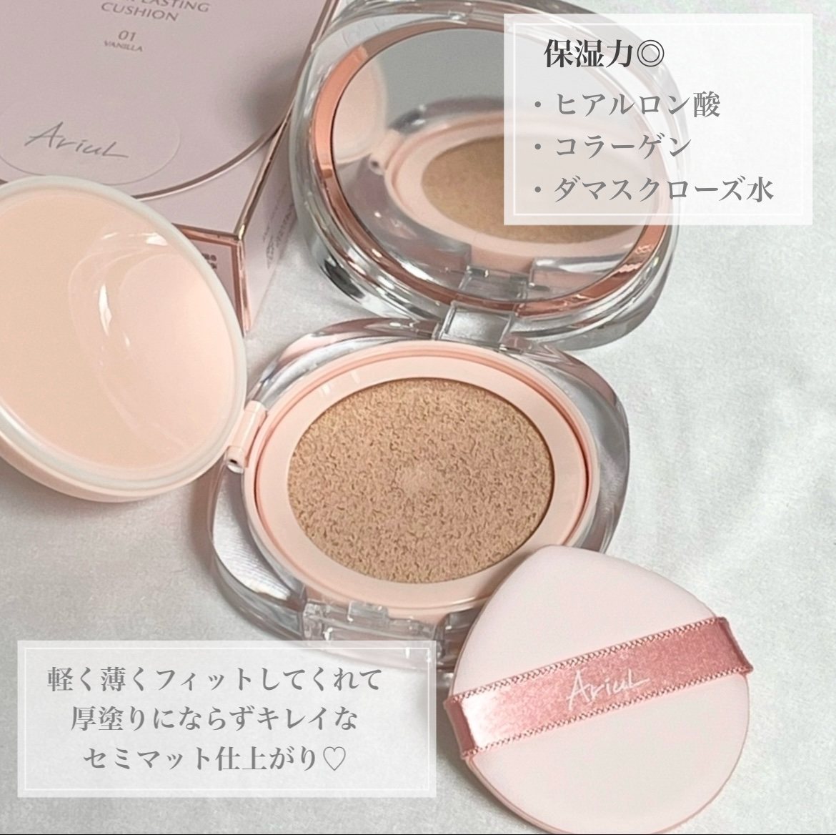 アリウル インクフェザーカバーラスティングクッション/Ariul/クッションファンデーションを使ったクチコミ（2枚目）