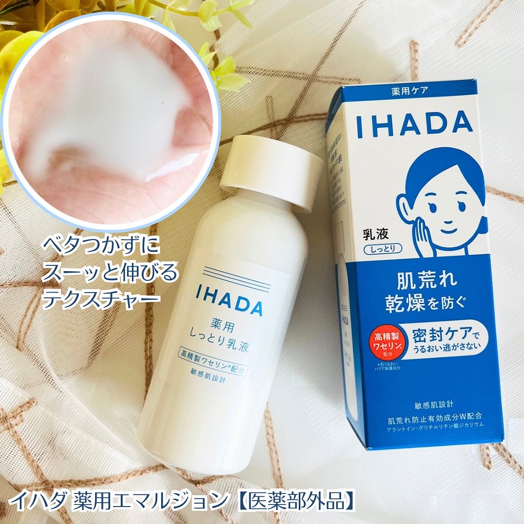 薬用ローション（しっとり）/IHADA/化粧水を使ったクチコミ（3枚目）