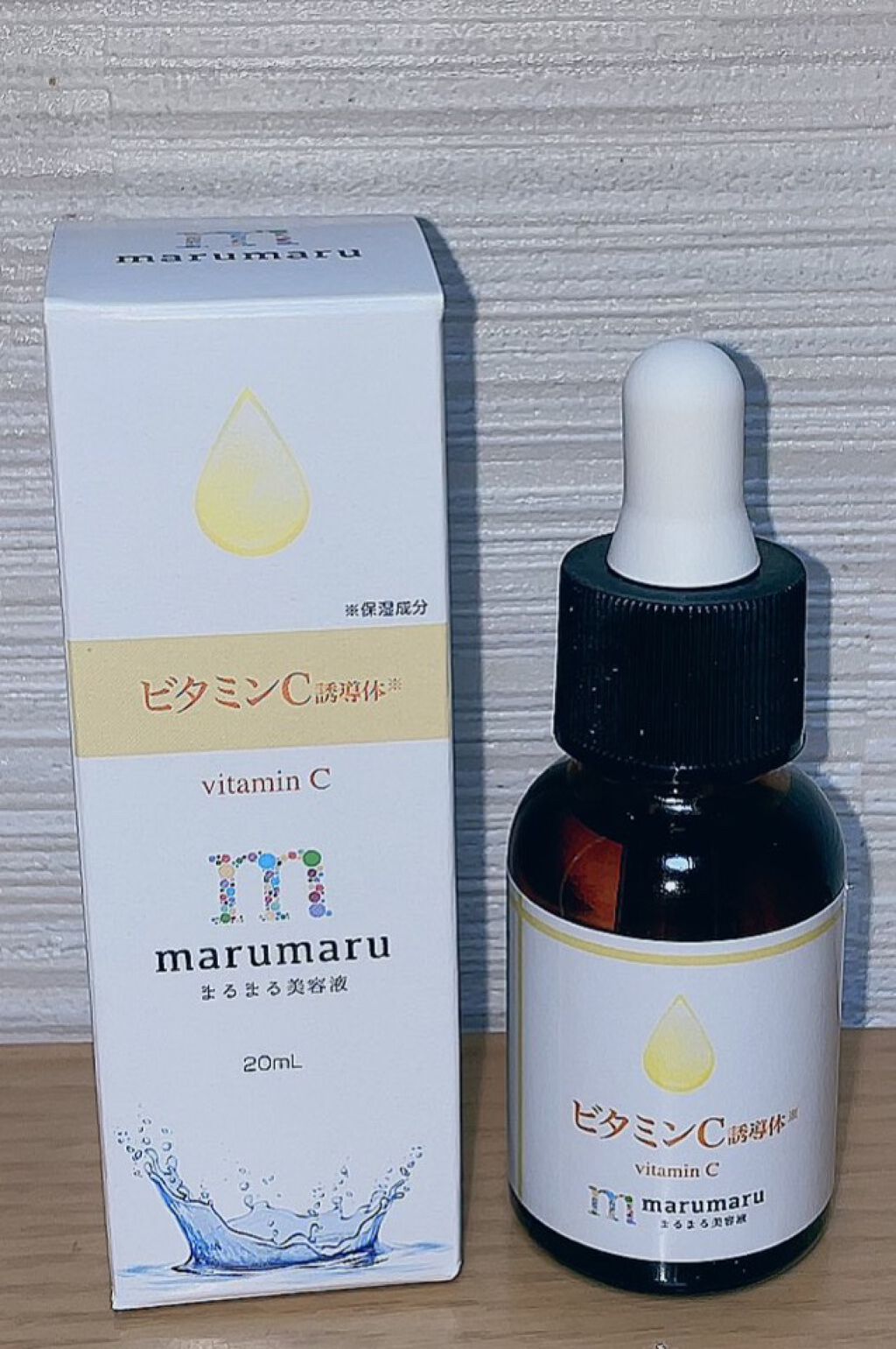 まるまる美容液 ビタミンC誘導体/ビューティゲート/美容液を使ったクチコミ(1枚目)